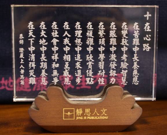 办公摆件激光打标